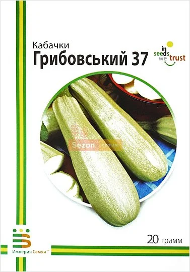 Кабачок Грибовский 37, 20 г кустовой среднепоздний, Империя Семян