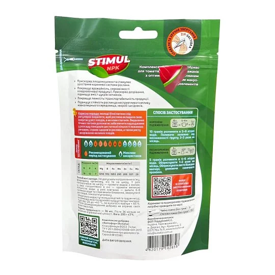 Стимул NPK удобрение для томатов, перца, баклажана 200 г, Kvitofor - Фото 2