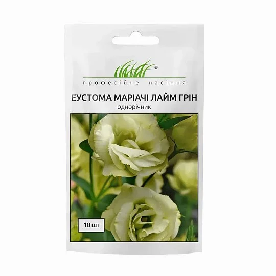 Еустома Маріачі F1 лайм грін 10 шт, Sakata
