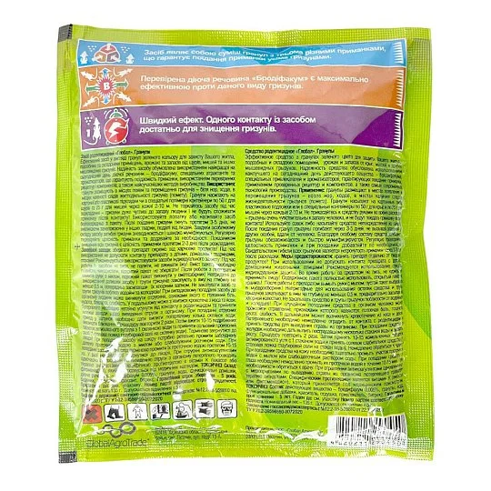 Гранули від щурів 135 г з муміфікатором, Global - Фото 2