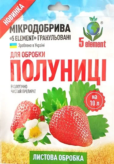 Наноудобрение для клуюники 10 г гранулированное, 5 element