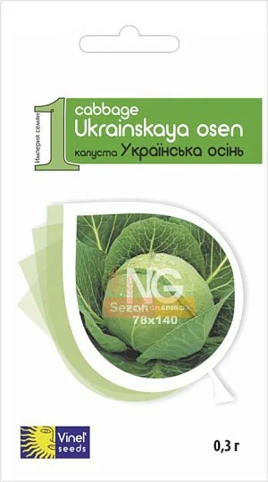 Капуста Украинская осень 0,3 г б/к поздняя, Vinel' Seeds