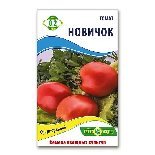 Томат Новичок 0,2 г, Агролиния