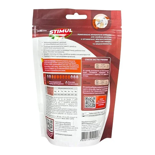 Стимул NPK удобрение для хвоиных 200 г, Kvitofor - Фото 2