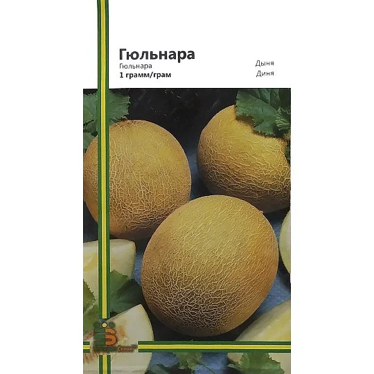 Дыня Гюльнара 1 г ранняя, Империя Семян