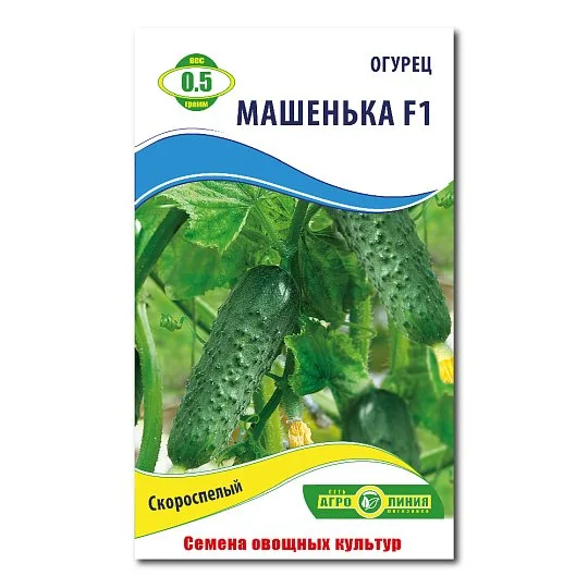 Огурец Машенька F1  0,5 г, Агролиния