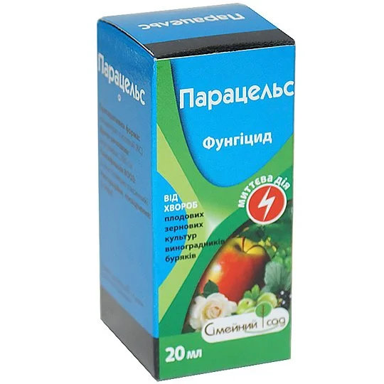 Парацельс 20 мл фунгицид контактно-системного действия, Сімейний сад