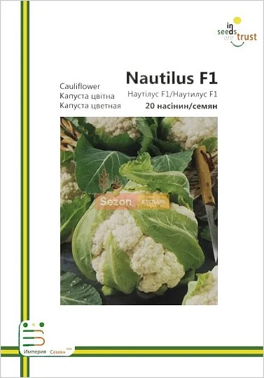 Капуста Наутілус F1 кольорова рання 20 насінин європакет, Імперія Насіння - Фото 2