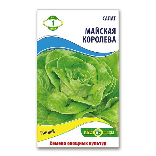 Салат Майская Королева 0,5 г, Агролиния