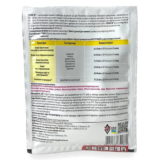 Тотал До 40 мл гербіцид суцільної дії, Adiant - Фото 2