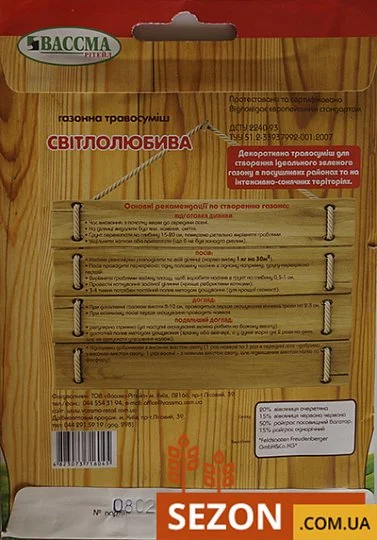 Трава газонная Светолюбивая 30 г, ТМ ВАССМА - Фото 2