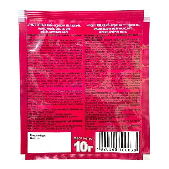 Порошок Рубит 10 г от тараканов и муравьев - Фото 2