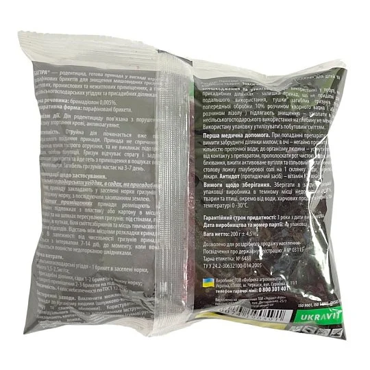 Багіра 200 г парафінований брикет, Укравіт - Фото 2