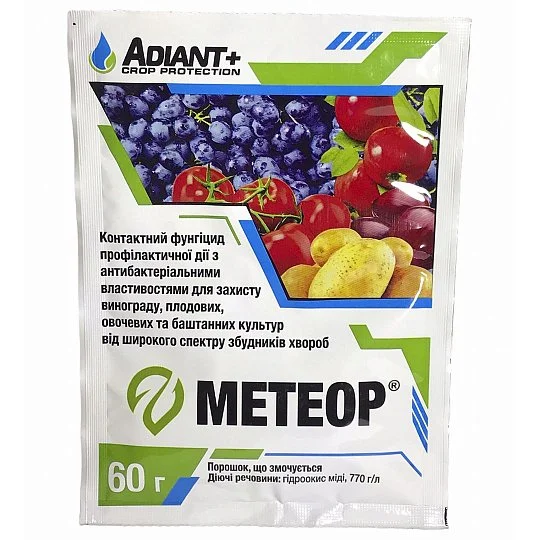 Метеор 60 г фунгицид, Adiant+