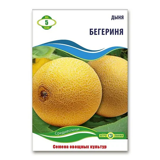 Диня Берегиня 5 г, Агролінія