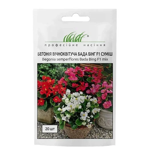 Бада Бинг бегония F1 смесь 20 шт, Syngenta Flowers