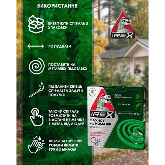 Спіраль від комарів Irex 10 спіралей, Irex - Фото 5