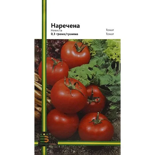 Томат Невеста 0,3 г для переработки кустовой ультраранний, Империя Семян