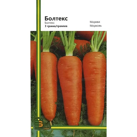 Морковь Болтекс 3 г шантане среднепоздняя, Империя Семян