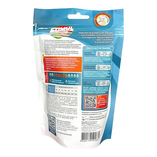 Стимул NPK удобрение для плодовых и ягодных кустов 200 г, Kvitofor - Фото 2