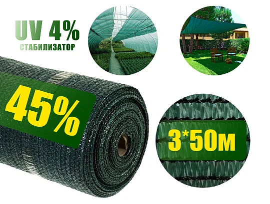 Сітка затіняюча 45% 3*50 м зелена, Агролінія - Фото 4
