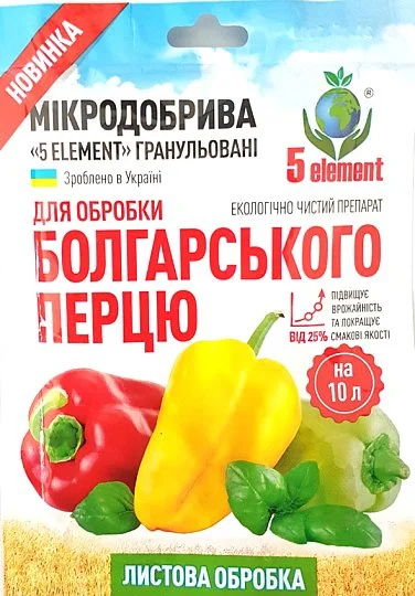 Нанодобрива для болгарського перцю 10 г гранульоване, 5 element