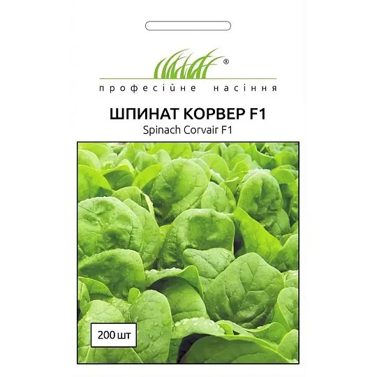 Корвер F1 шпинат 200 семян, Enza Zaden