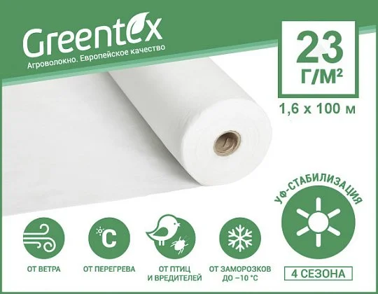 Агроволокно Р-23 біле 1,6 х100 м, Greentex