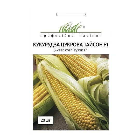 Тайсон F1 кукуруза 20 шт, Syngenta