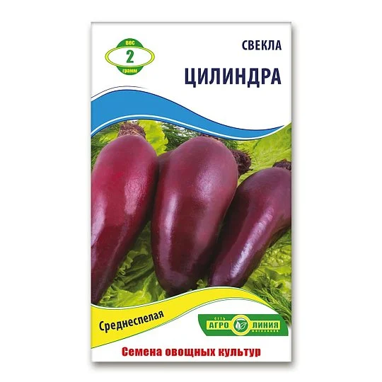 Свекла Цилиндра 2 г, Агролиния