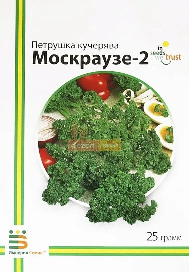 Петрушка Москраузе-2, 25 г кудрявая, Империя Семян