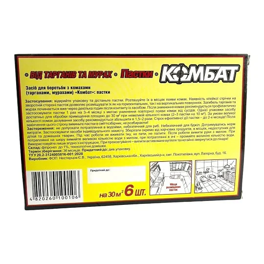 Ловушка от тараканов и муравьев 6 шт, Комбат - Фото 2