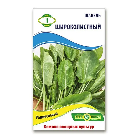 Щавель Широколистный 1 г, Агролиния