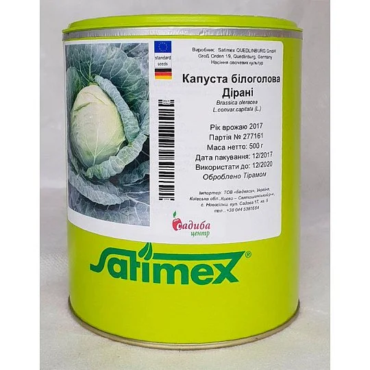 Капуста Дирани белокачанная 0,5 кг, Satimex