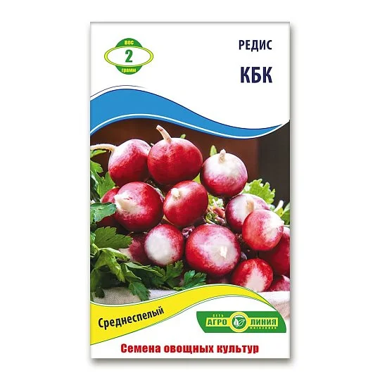 Редис КБК 2 г, Агролиния