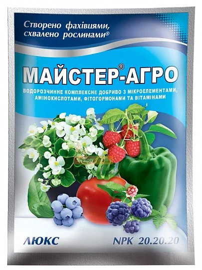 Удобрение Мастер Агро NPK 20-20-20 Люкс для всех растений 25 г