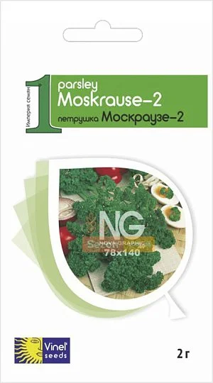Петрушка Москраузе-2, 2 г кудрявая, Vinel' Seeds