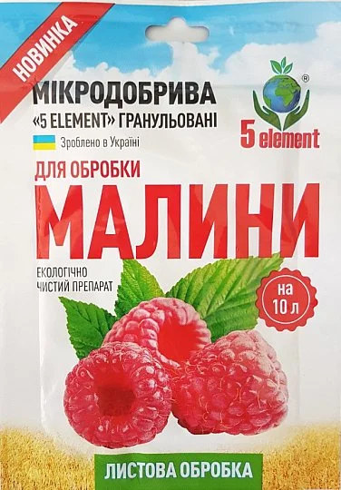 Наноудобрение для малины 10 г гранулированное, 5 element