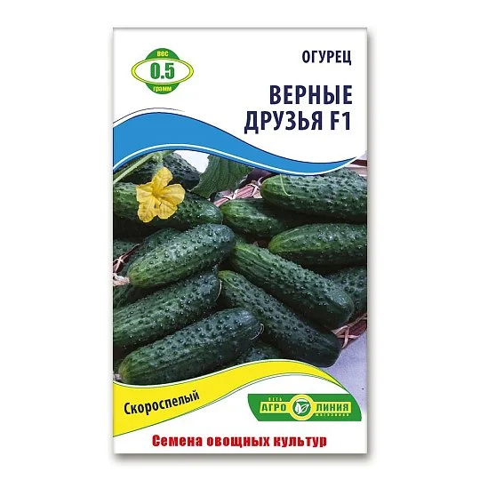 Огірок Вірні Друзі F1 0,5 г, Агролінія