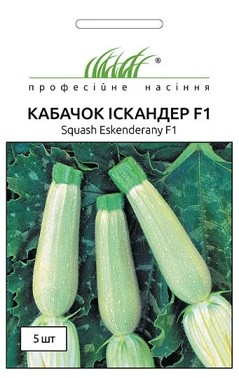 Кабачок Эскандерани (Искандер) F1 5 шт, Semenis - Фото 2
