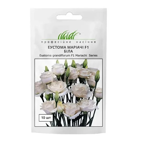 Эустома Мариачи F1 белая 10 шт, Sakata