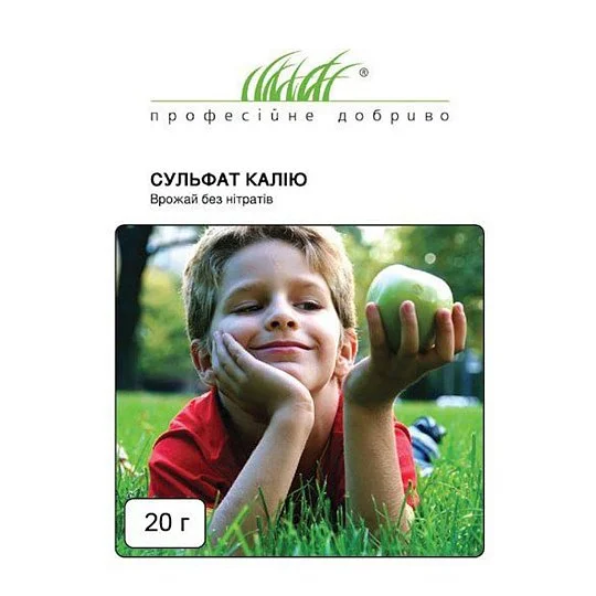 Сульфат калію Урожай без нітратів 20 г, Valagro
