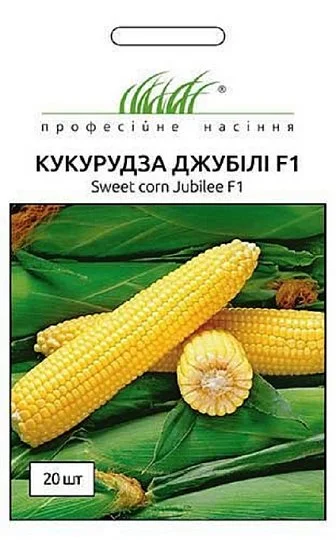 Кукурудза Джубілі F1 20 насіння сренерання цукрова, Syngenta