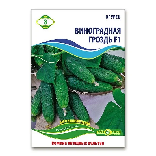 Огірок Виноградний Крон F1 3 г, Агролінія