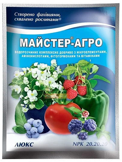 Удобрение Мастер Агро NPK 20-20-20 Люкс для всех растений 100 г