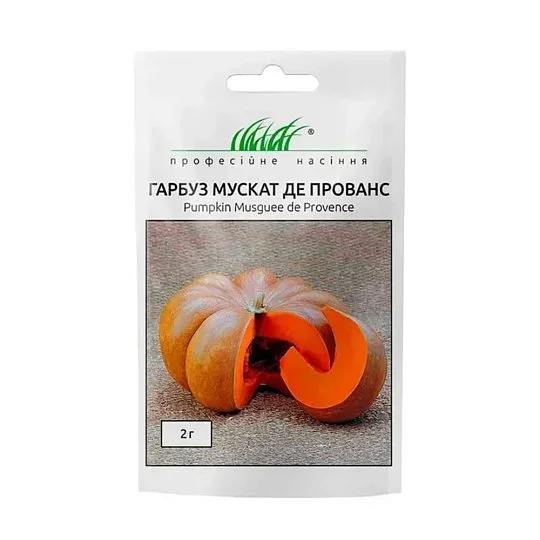 Гарбуз Мускат де Прованс 10 шт середньостиглий, Clause