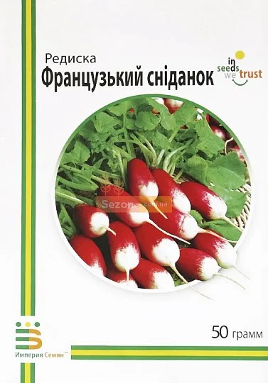 Редис Французский завтрак 50 г ранний, Империя Семян