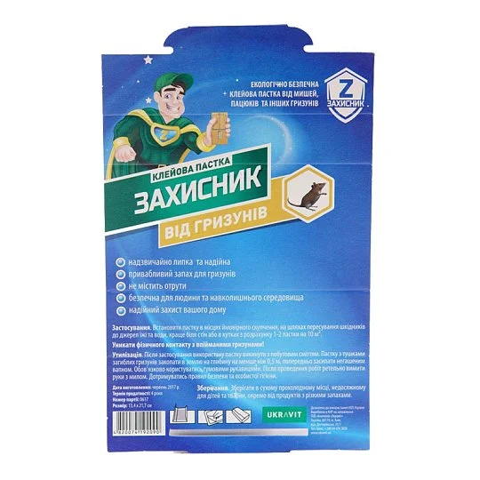 Ловушка клеевая от грызунов с ароматом печенья, Захисник - Фото 2