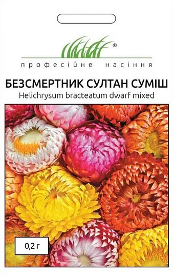 Безсмертник Султан 0,2 г суміш, Hем Zaden