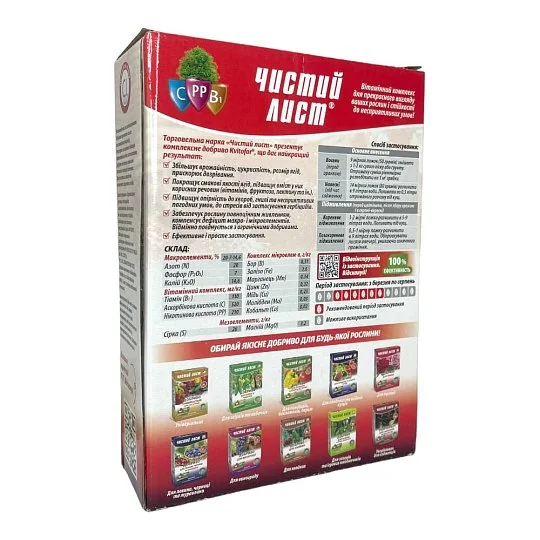 Добриво Чистий лист 900 г для полуниці та суниці, Kvitofor - Фото 2